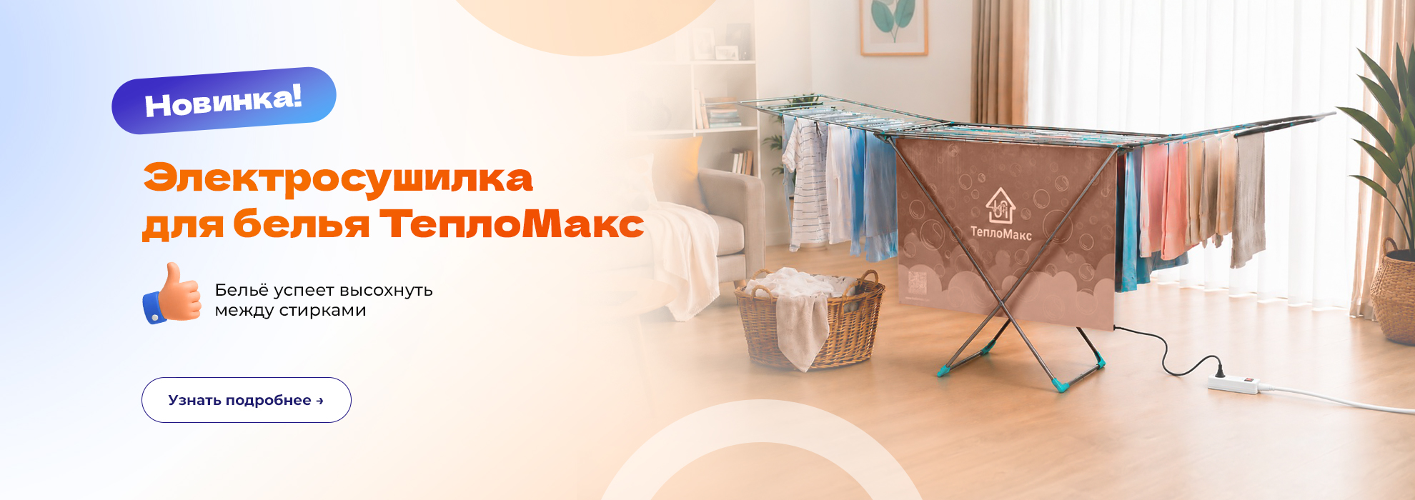 Сушилка для белья Сушилка для белья