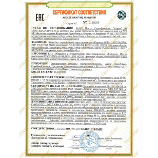 Электроподогреватель 