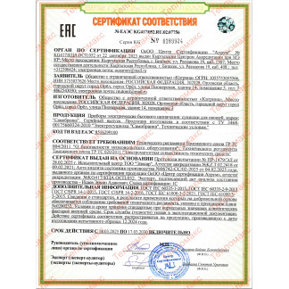 Сушилка для овощей и фруктов 